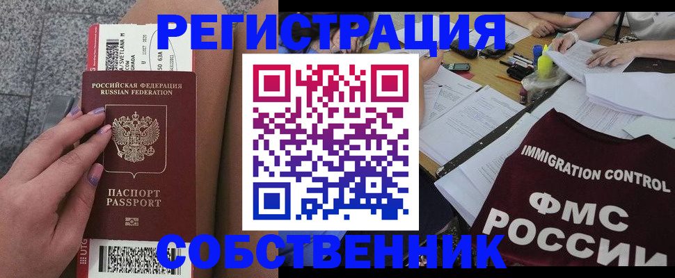 найти адрес прописки в Раменском